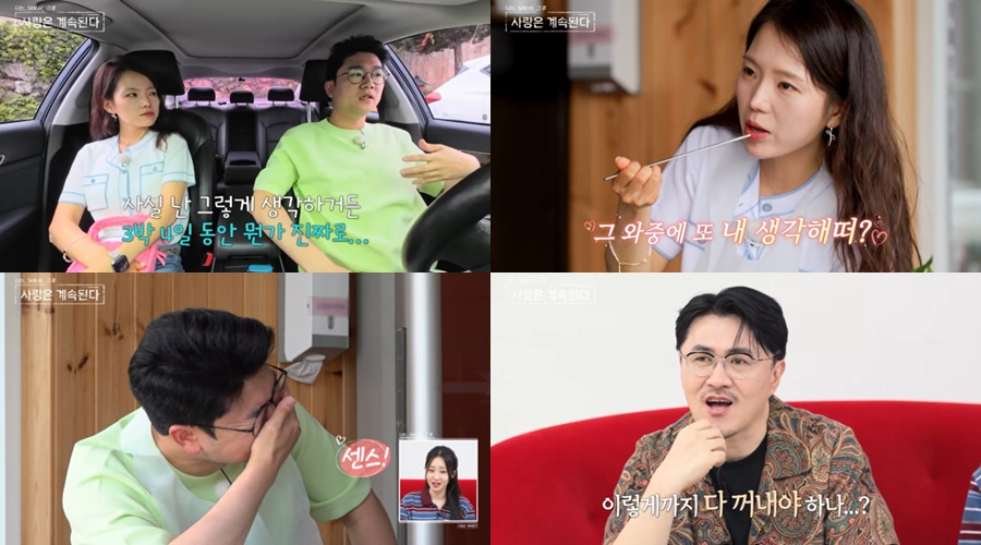 /사진제공=SBS플러스, ENA