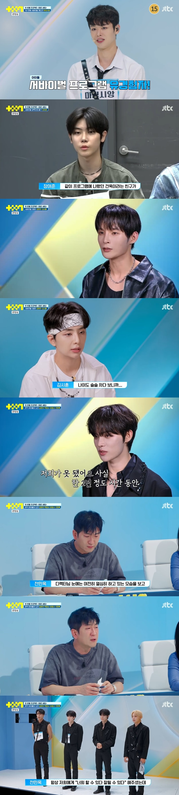 /사진=JTBC '프로젝트7' 방송 캡처