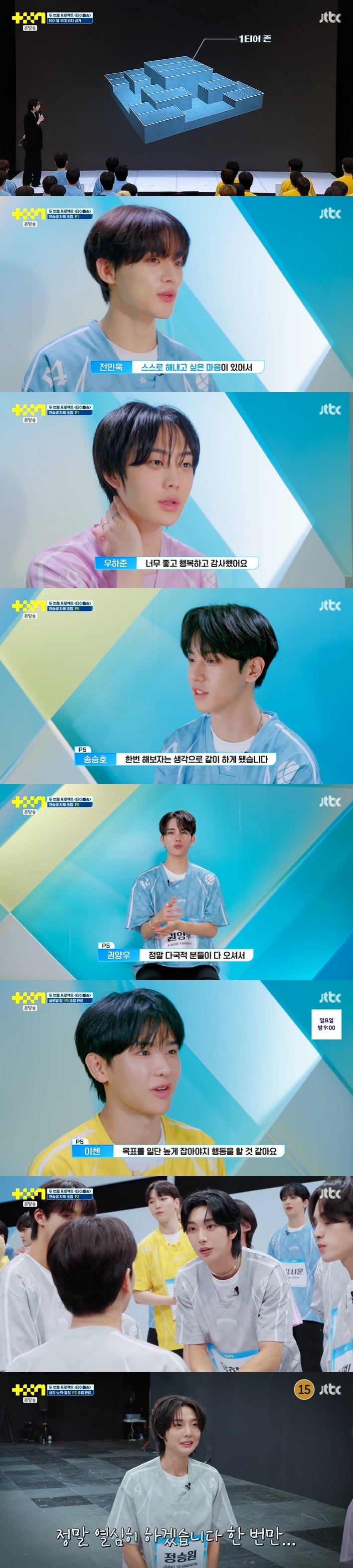 /사진=JTBC '프로젝트7' 방송 캡처