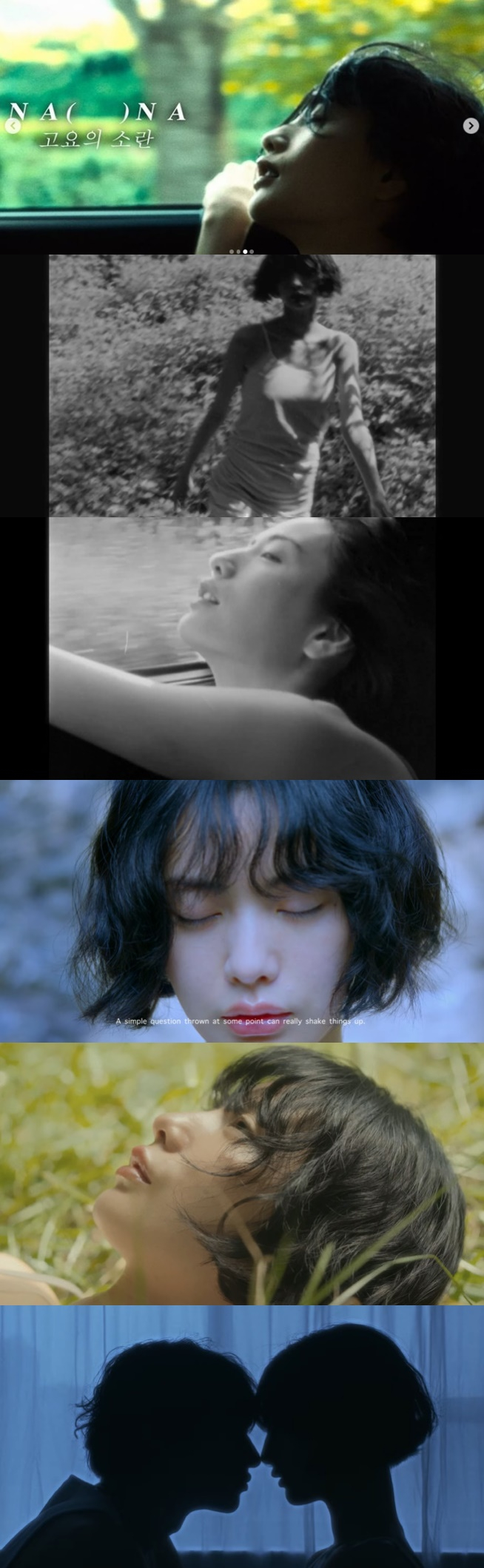 /사진=나나 유튜브 채널 'NA( )NA' 영상 캡처