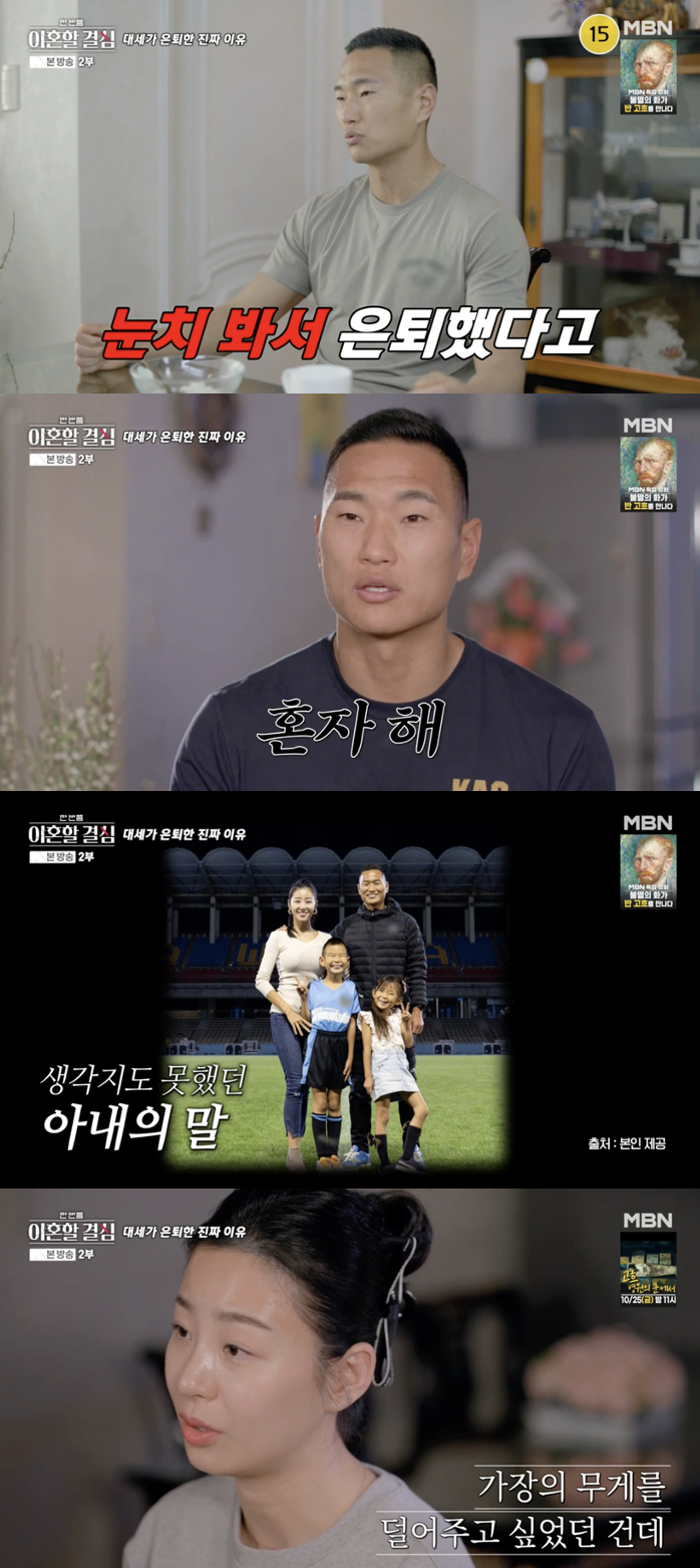 /사진='한 번쯤 이혼할 결심' 방송화면 캡쳐