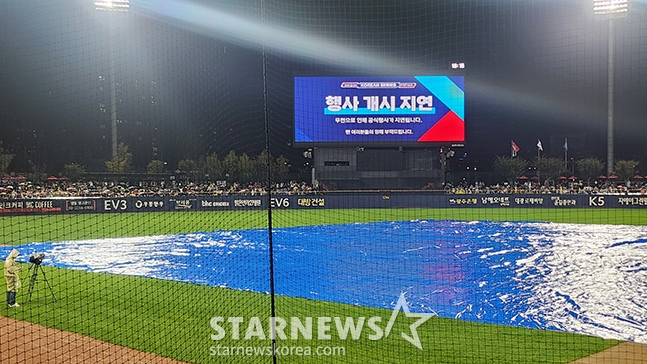 '2024 KBO 포스트시즌 한국시리즈 1차전' KIA-삼성전이 21일 광주-기아챔피언스필드에서 열렸다. 경기 직전 비가 쏟아지자 경기준비요원들이 대형 방수포으로 그라운드를 덮고 있다. /사진=김진경 대기자