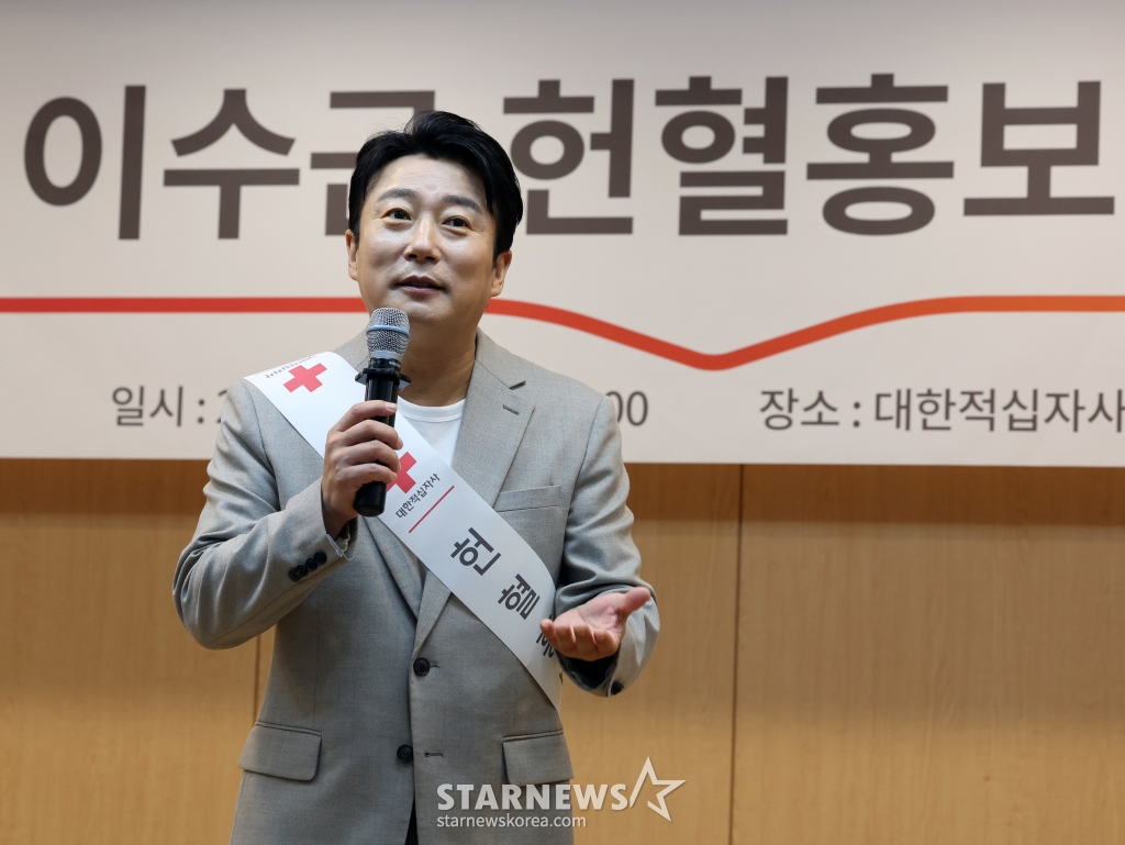 (서울=뉴스1) 황기선 기자 = 개그맨 이수근이 22일 오후 서울 중구 대한적십자사 서울사무소에서 열린 '헌혈홍보대사 위촉식'에서 소감을 밝히고 있다. 2024.10.22/뉴스1 Copyright (C) 뉴스1. All rights reserved. 무단 전재 및 재배포, AI학습 이용 금지. /사진=(서울=뉴스1) 황기선 기자