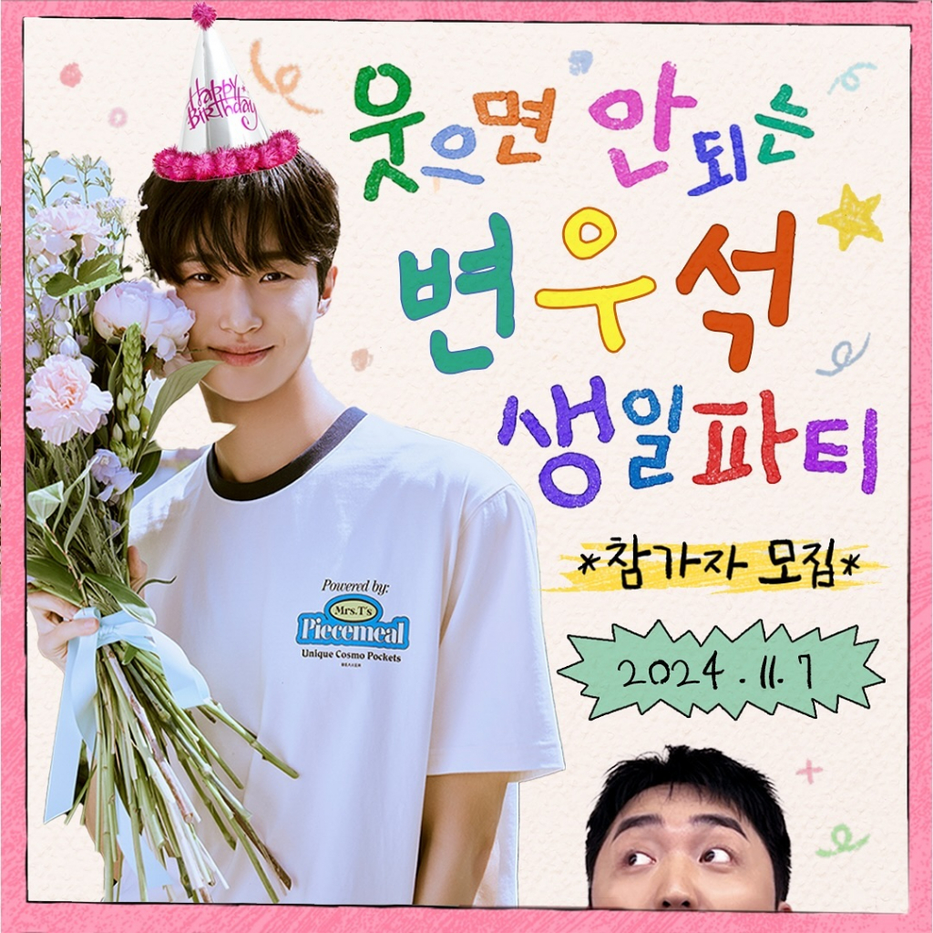 /사진=유병재 SNS