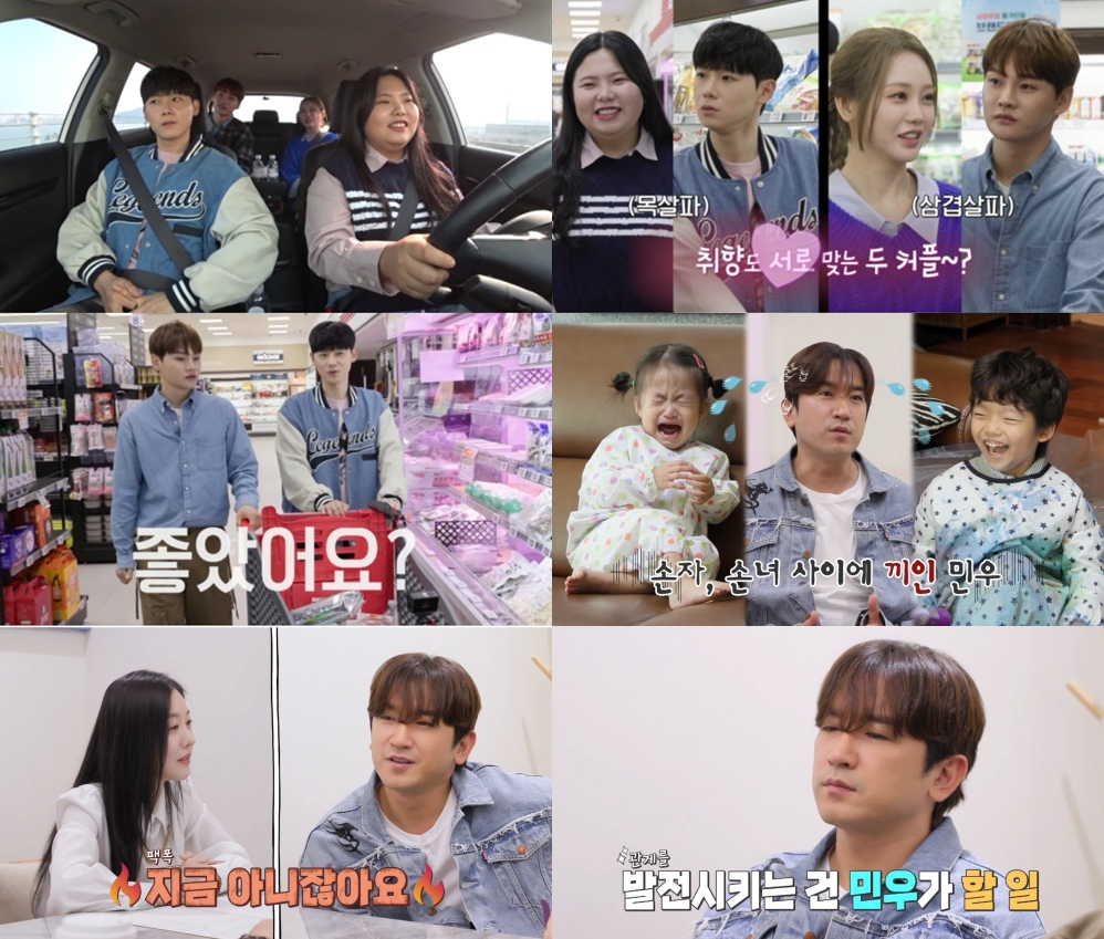 /사진=KBS 2TV '살림남2'