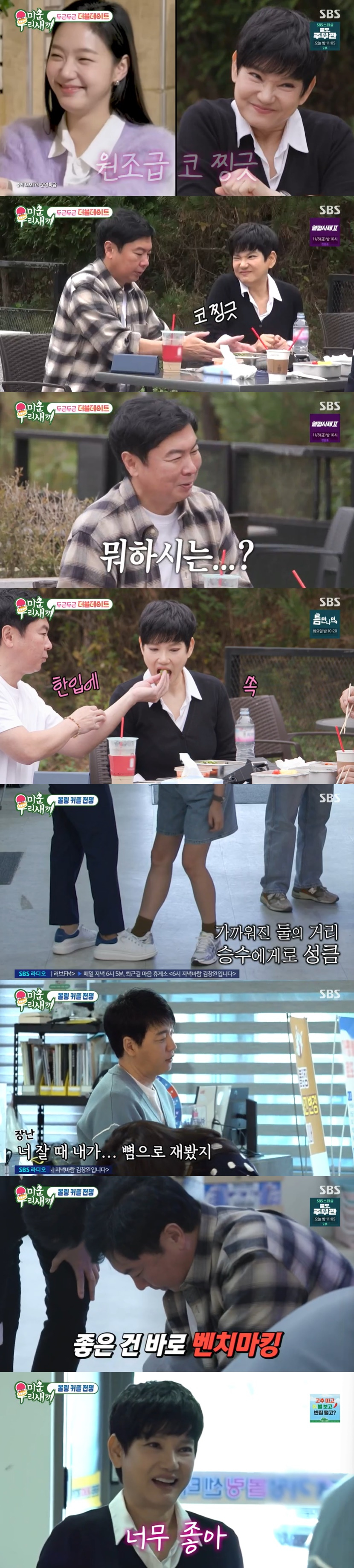 /사진=SBS '미운 우리 새끼' 방송 캡처