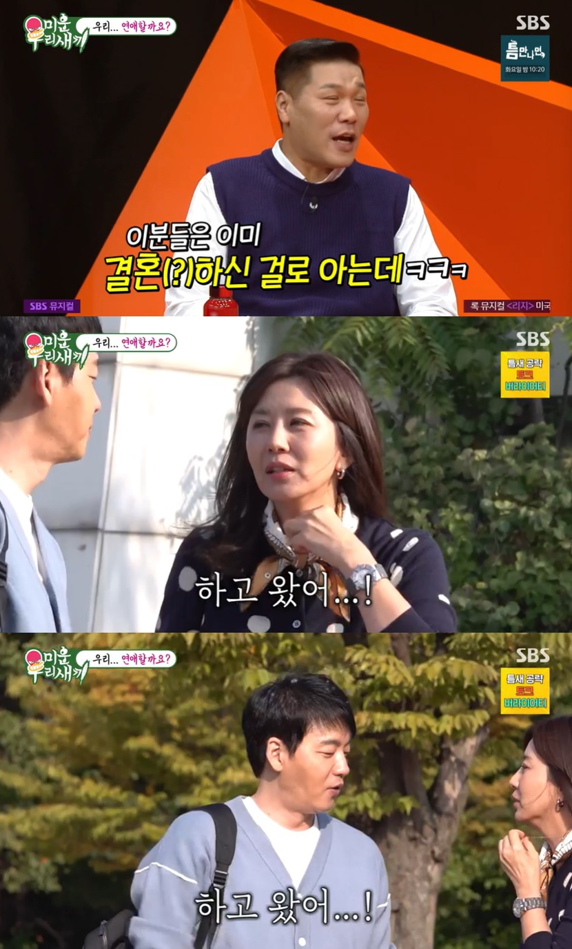 /사진=SBS '미운 우리 새끼' 방송 캡처