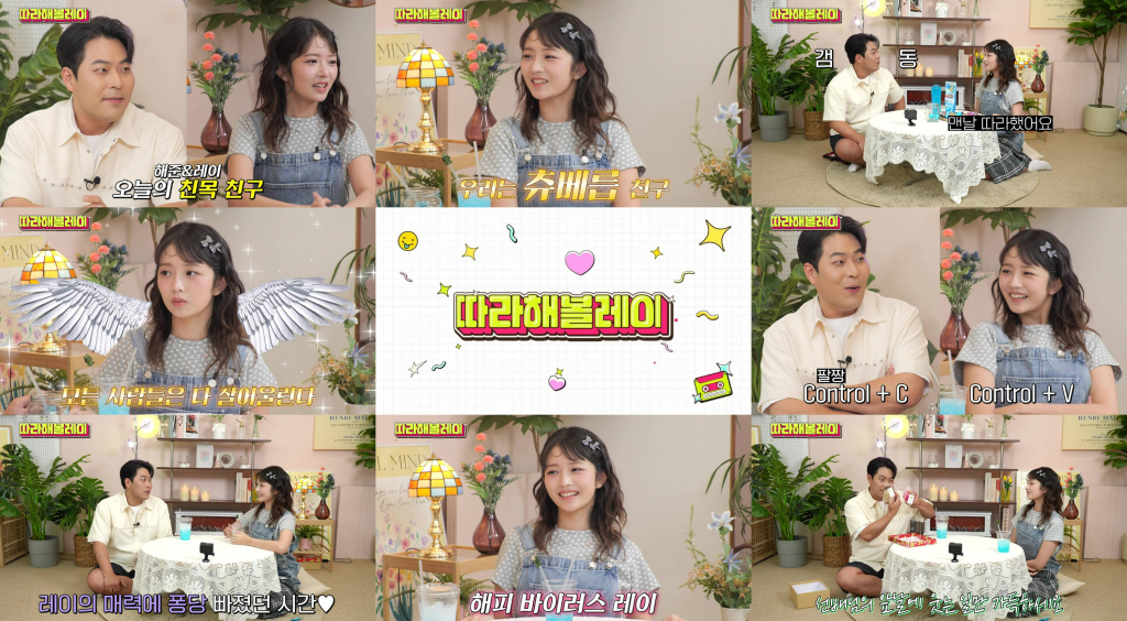 /사진=유튜브 채널 '따라해볼레이 by섭씨쉽도'