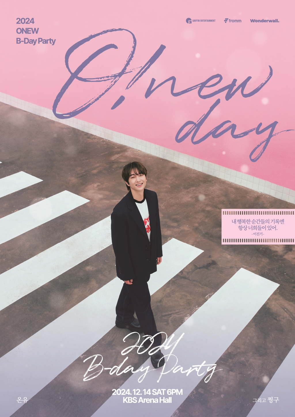 온유 생일 파티 'O! NEW DAY' 포스터/사진제공=그리핀엔터테인먼트