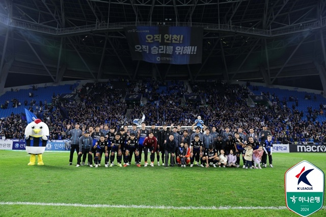 인천유나이티드. /사진=한국프로축구연맹 제공