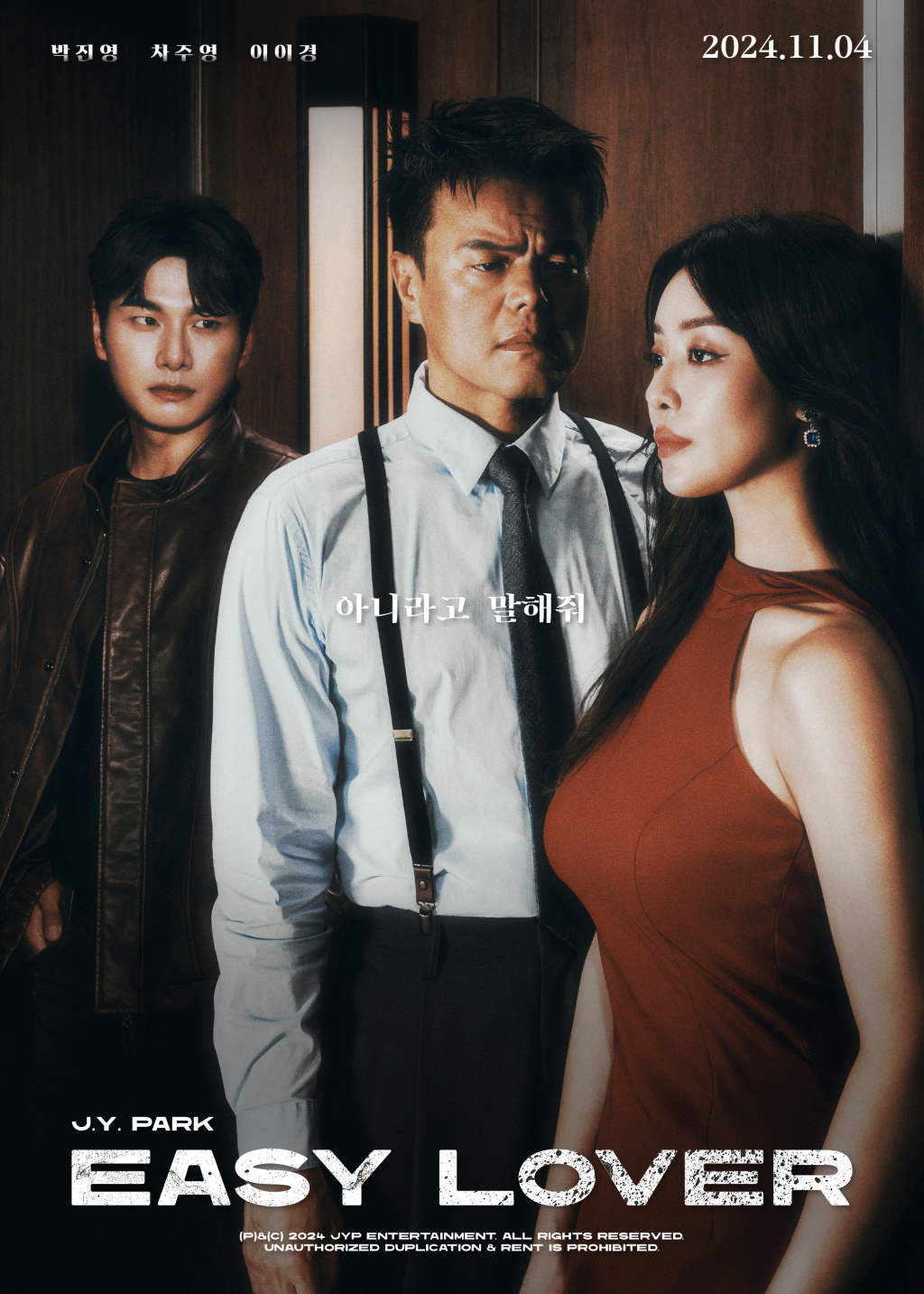 박진영 디지털 싱글 Easy Lover 티저 이미지 /사진제공=JYP엔터테인먼트