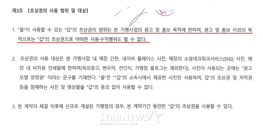 /사진=스타뉴스