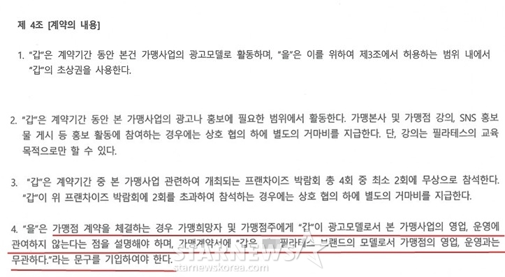 /사진=스타뉴스