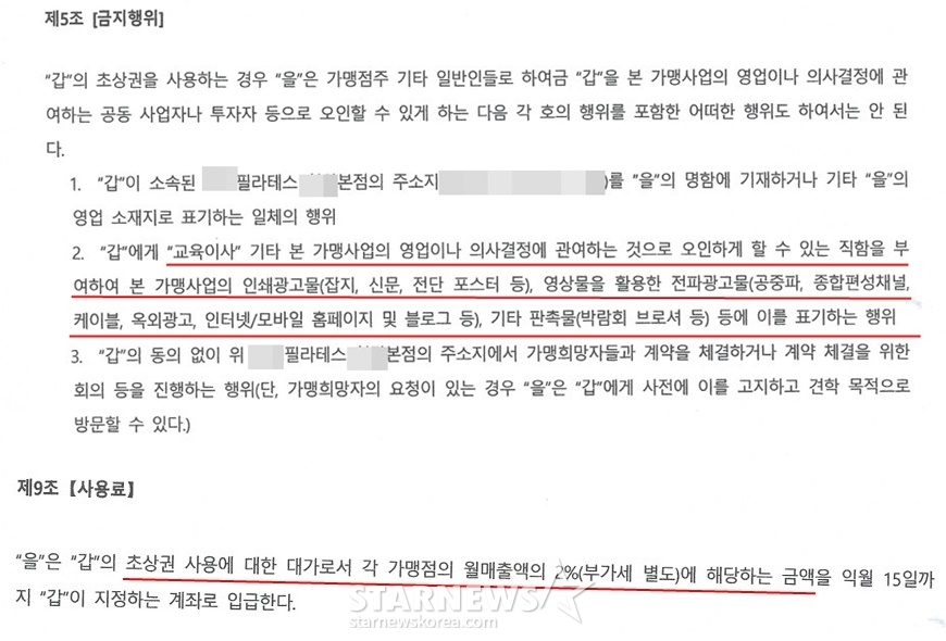 /사진=스타뉴스