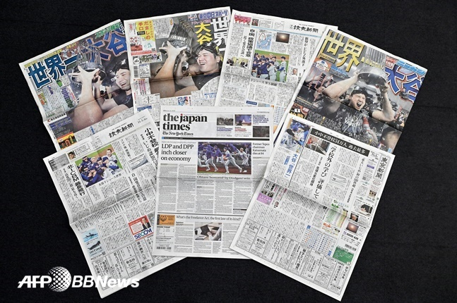 지난 1일 오타니와 다저스의 월드시리즈 우승 소식을 전한 일본 신문들. /AFPBBNews=뉴스1