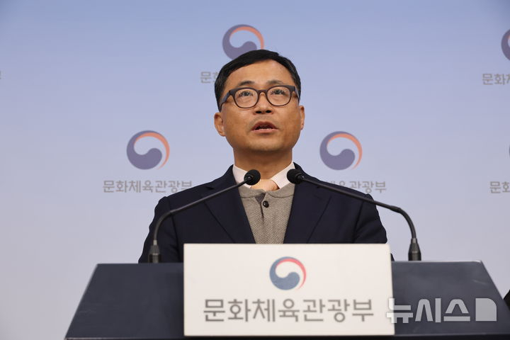 최현준 문화체육관광부 감사관이 5일 서울 종로구 정부서울청사 별관에서 대한축구협회 특정감사 결과 브리핑을 하고 있다. /사진=뉴시스