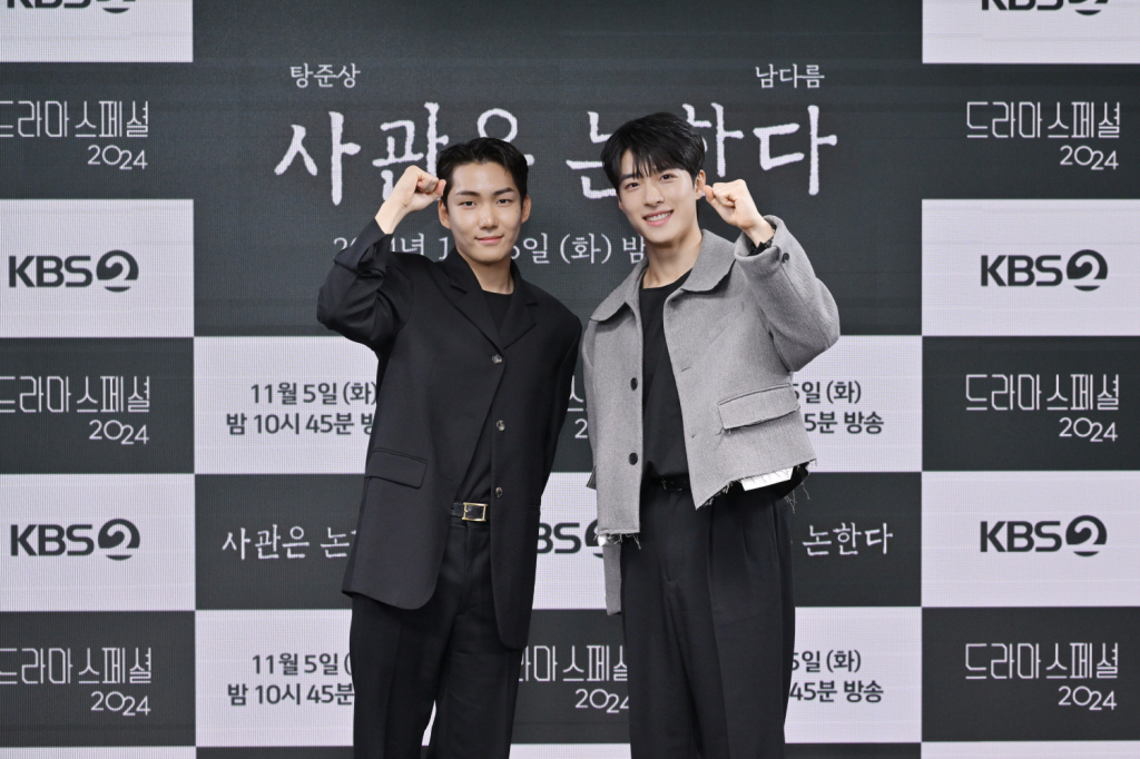 배우 탕준상, 남다름 /사진제공=KBS