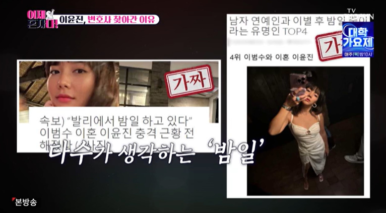 /사진=TV조선 '이제 혼자다' 방송 캡처
