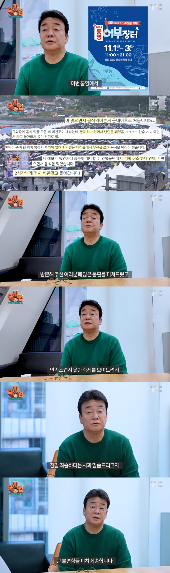 /사진=백종원 유튜브 채널