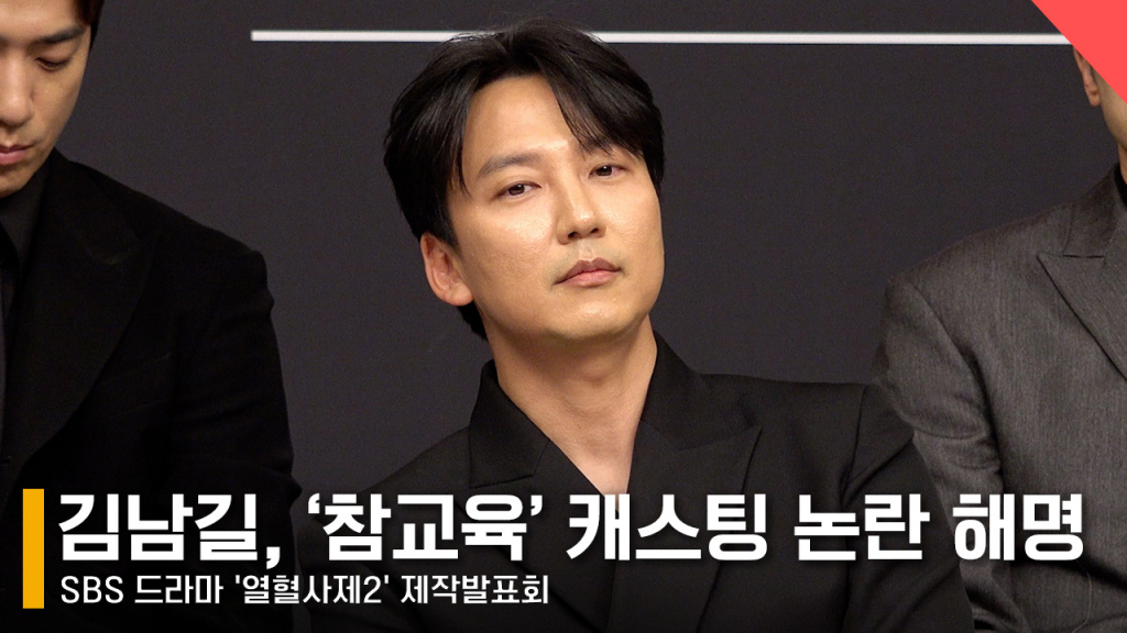 배우 김남길 /사진=전시윤 기자