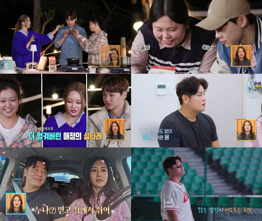 /사진=KBS 2TV '살림남2'