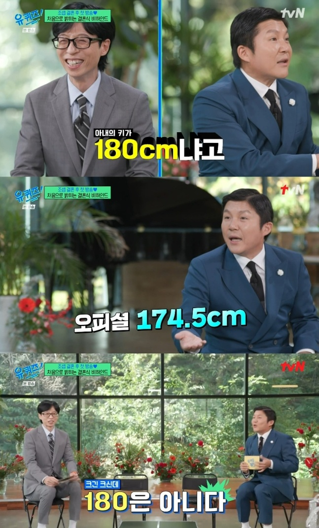 /사진=tvN '유 퀴즈 온 더 블럭'