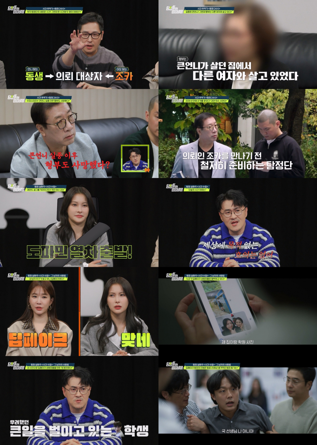 /사진제공=채널A