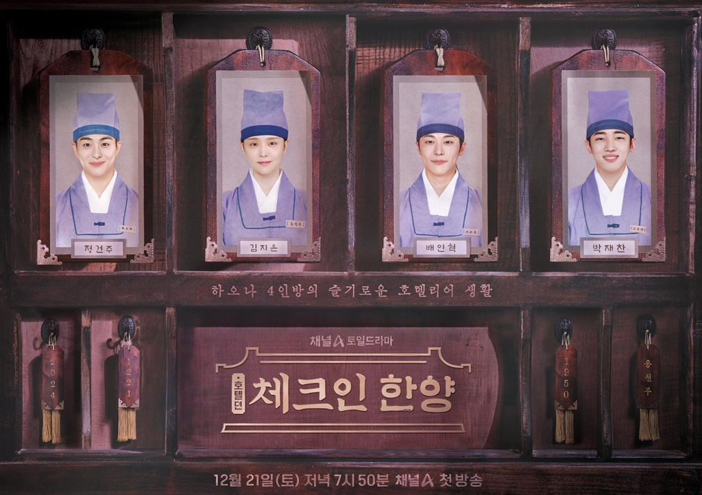 /사진=채널A
