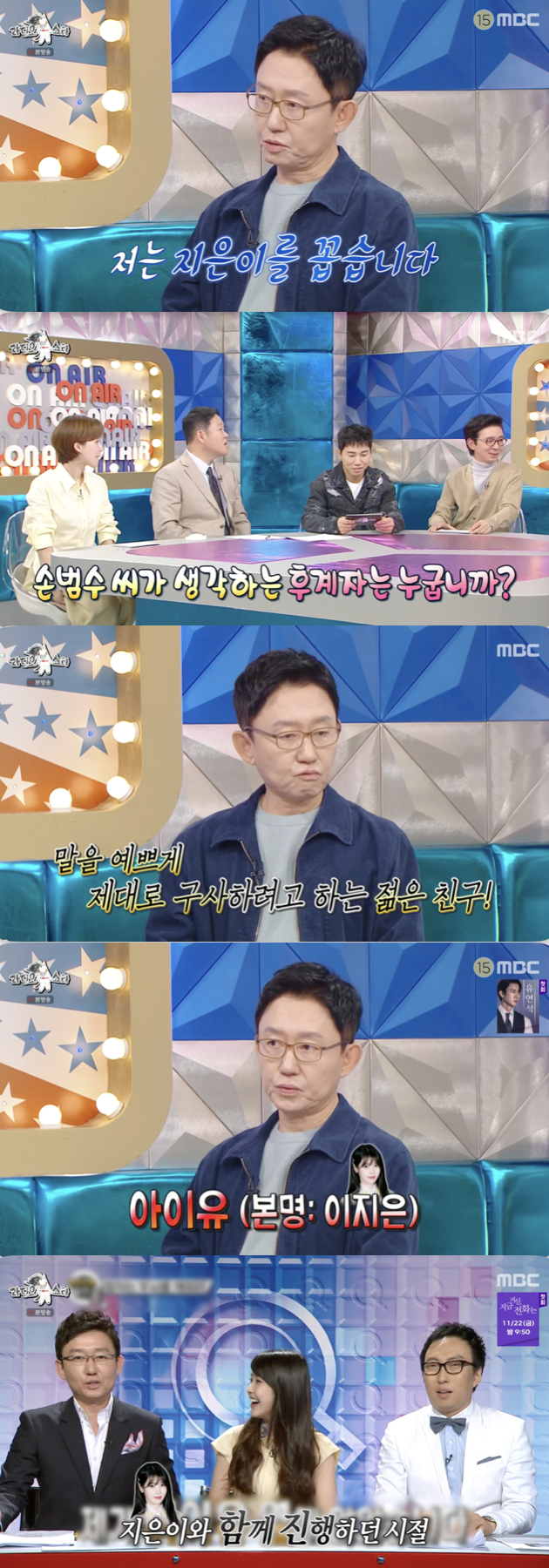 /사진='라디오 스타' 방송화면 캡쳐