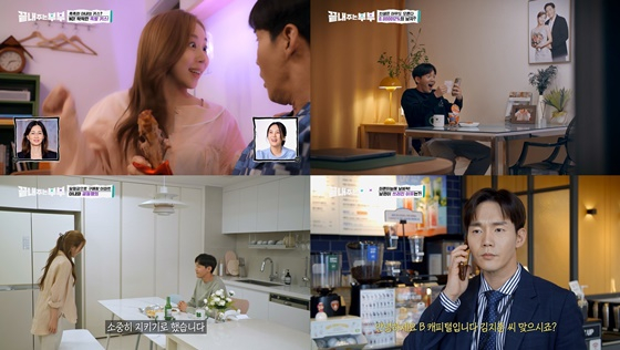 끝내주는 부부/사진=티캐스트 드라마큐브