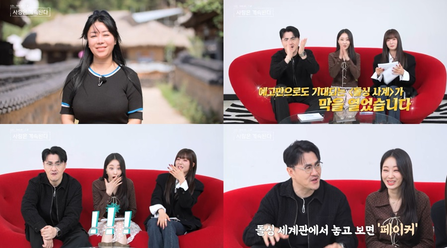 /사진=SBS플러스, ENA