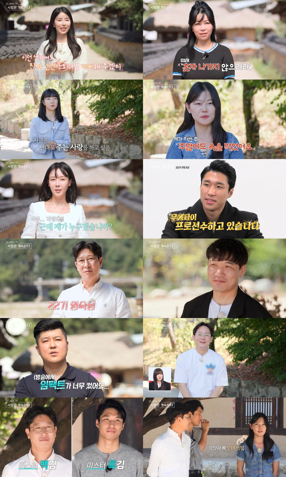 /사진제공=SBS Plus·ENA