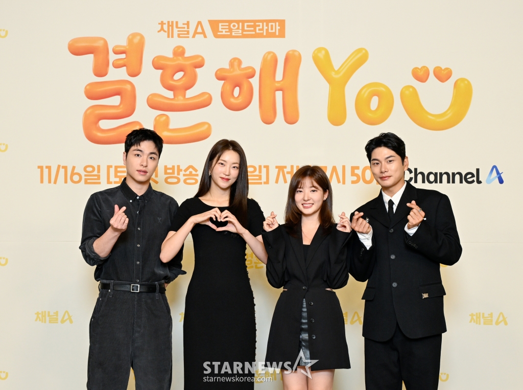 배우 구준회, 지이수, 조수민, 이이경이 15일 오후 온라인으로 진행된 채널A 드라마 '결혼해YOU' 제작발표회에 참석해 포즈를 취하고 있다. /사진제공=채널A 2024.11.15 /사진=이동훈 photoguy@