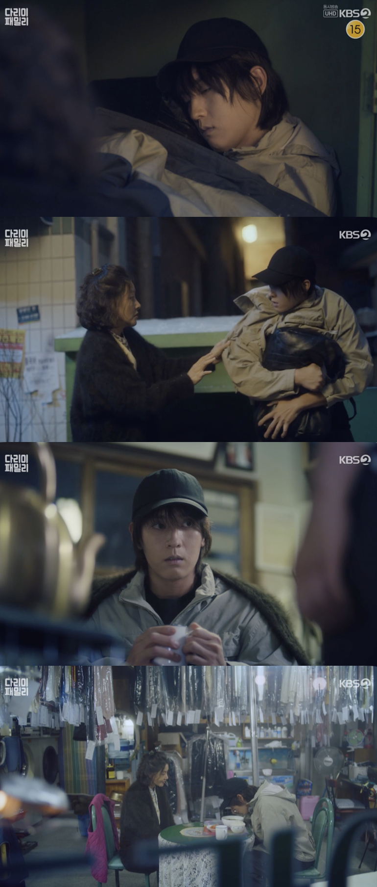 /사진='다리미 패밀리' 방송화면 캡쳐