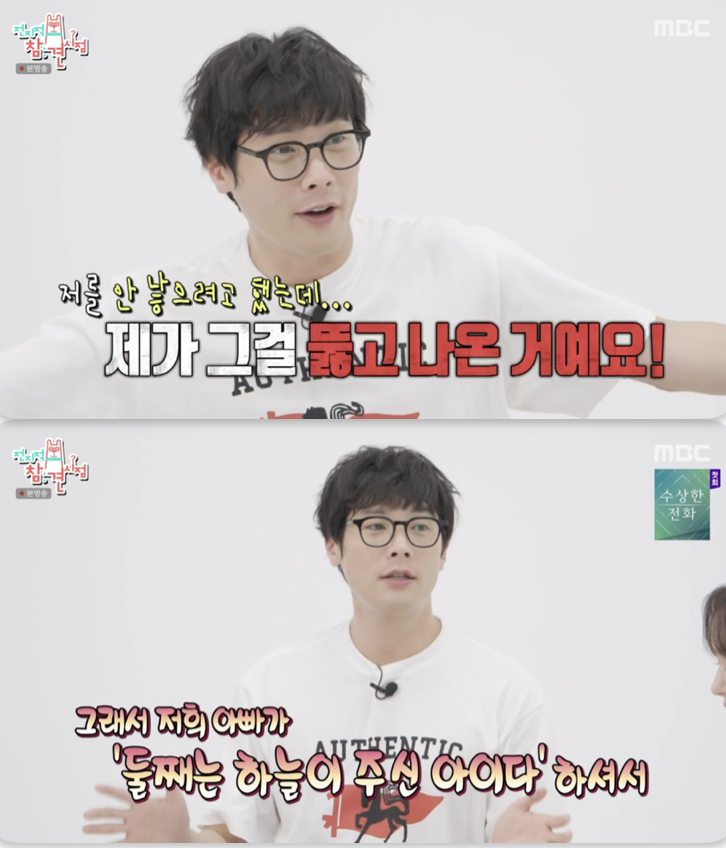/사진='전참시' 방송화면 캡쳐