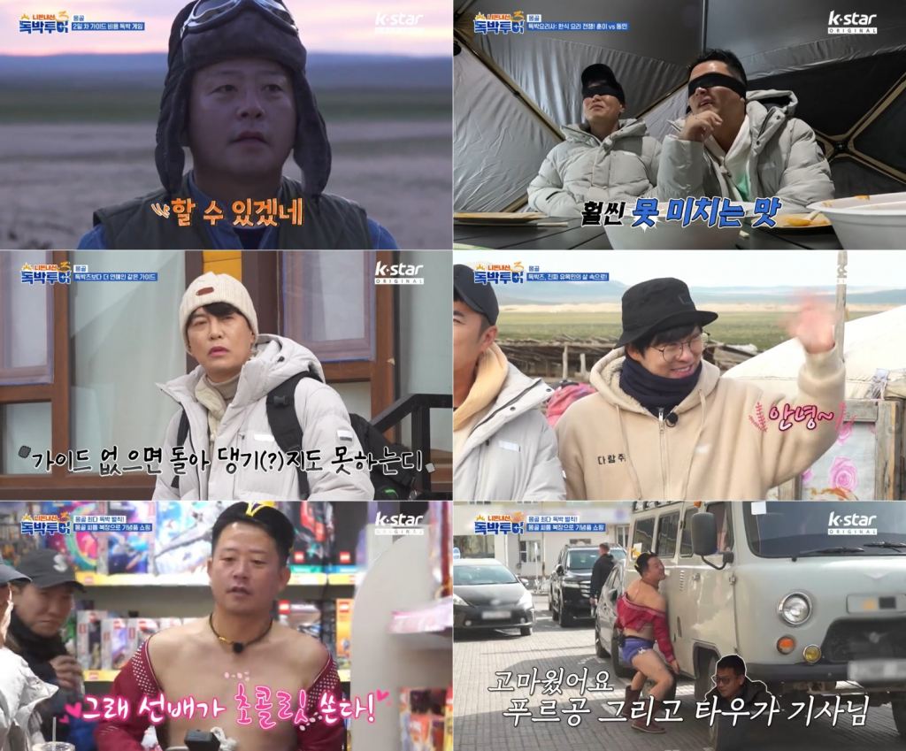 /사진='니돈내산 독박투어3' 방송 화면