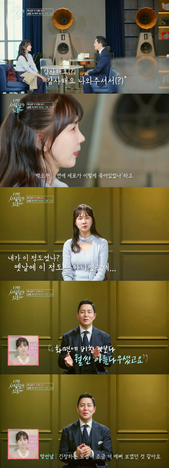 /사진=tvN STORY 방송화면