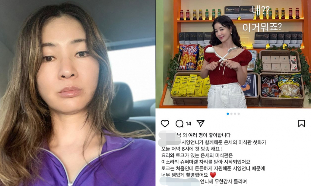 이소라 / 사진=이소라 인스타그램