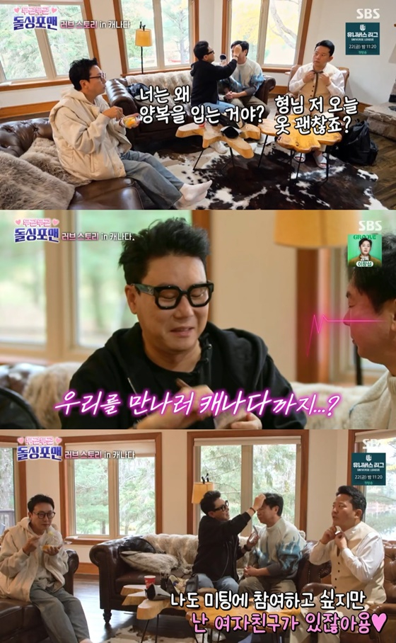 /사진=SBS '돌싱포맨' 캡처