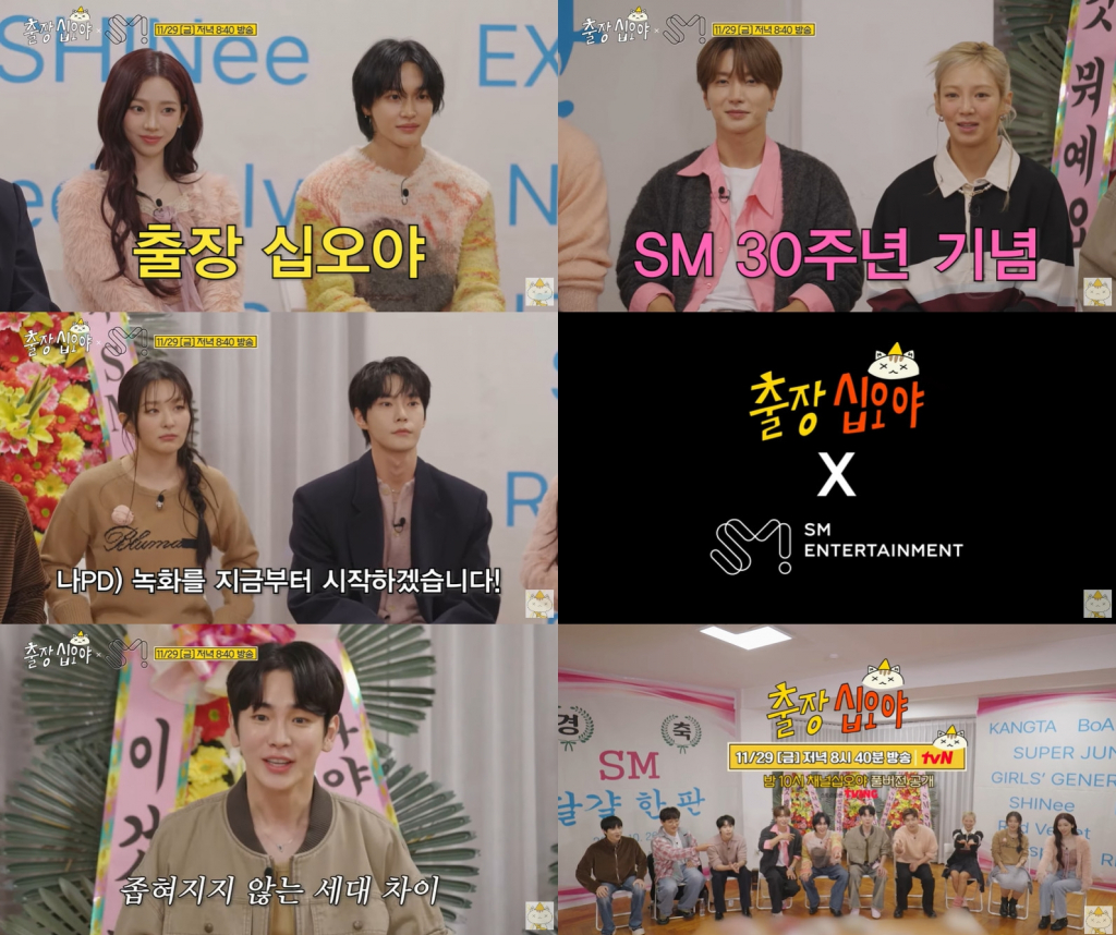 /사진제공=SM엔터테인먼트