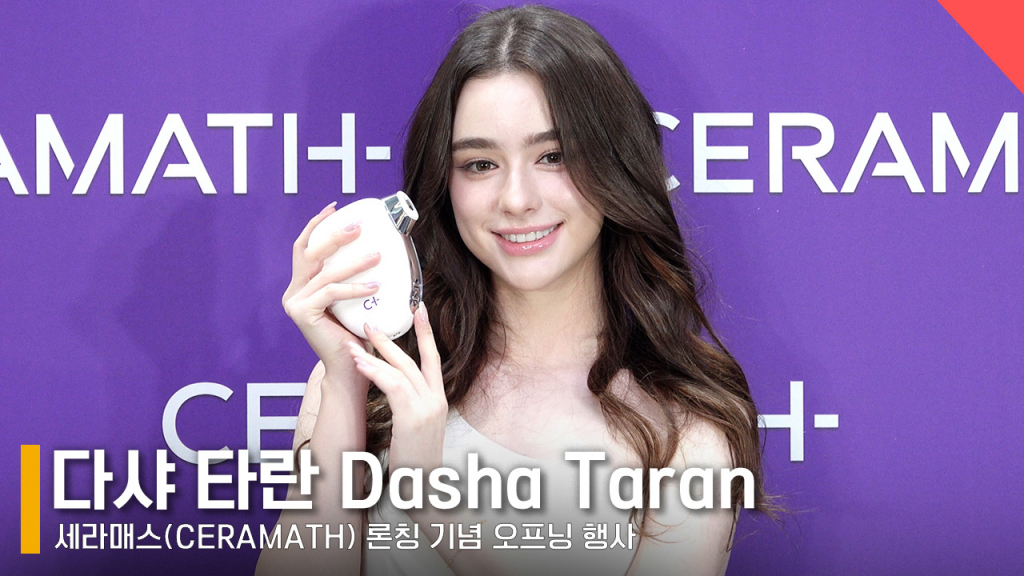 다샤 타란