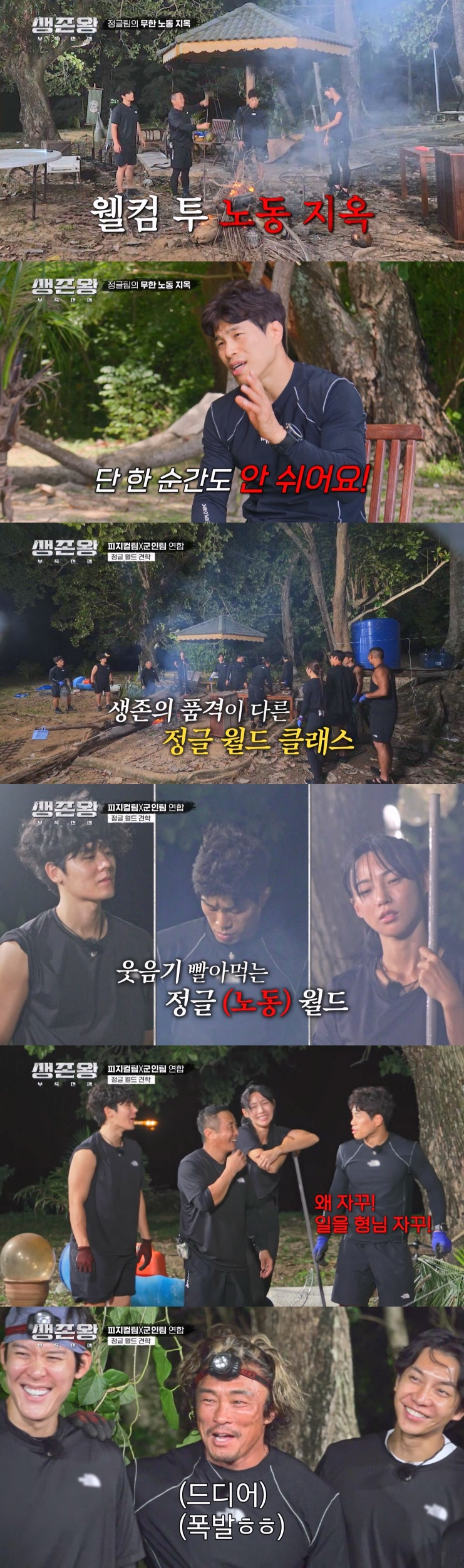 /사진제공=TV CHOSUN