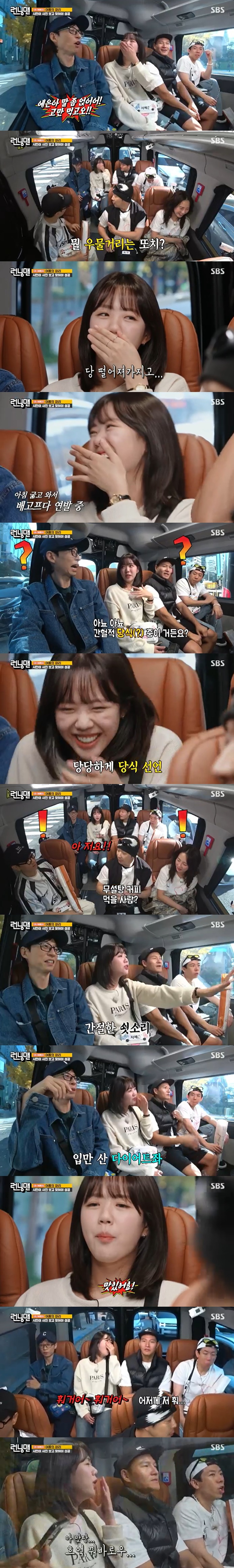 /사진='런닝맨' 화면 캡처