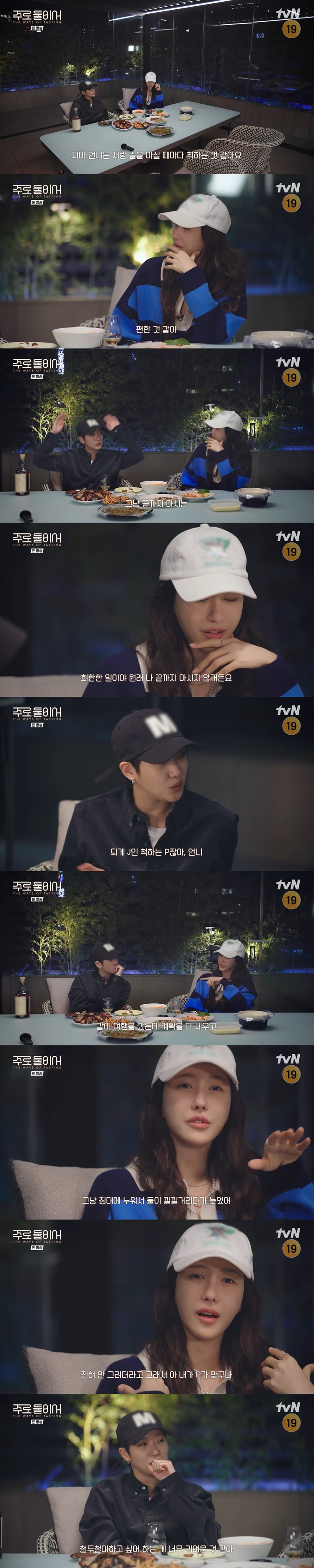 /사진='주로 둘이서' 화면 캡처