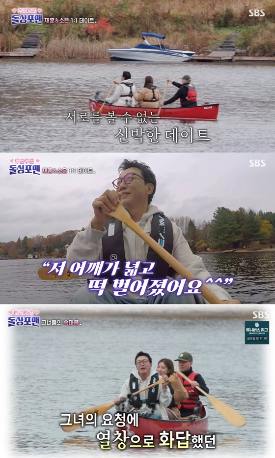 /사진=SBS '돌싱포맨' 캡처