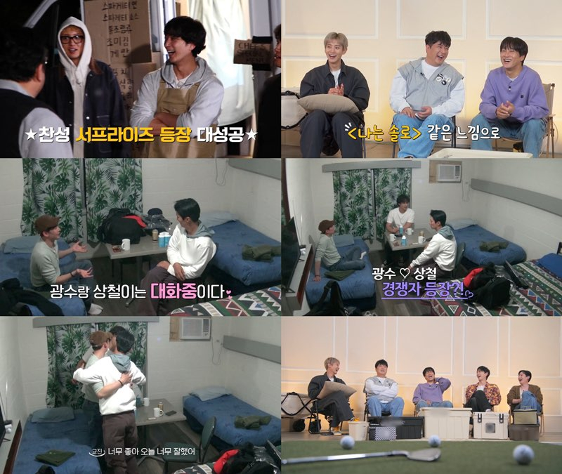 /사진=LG U+모바일tv '갈 데까지 간다'