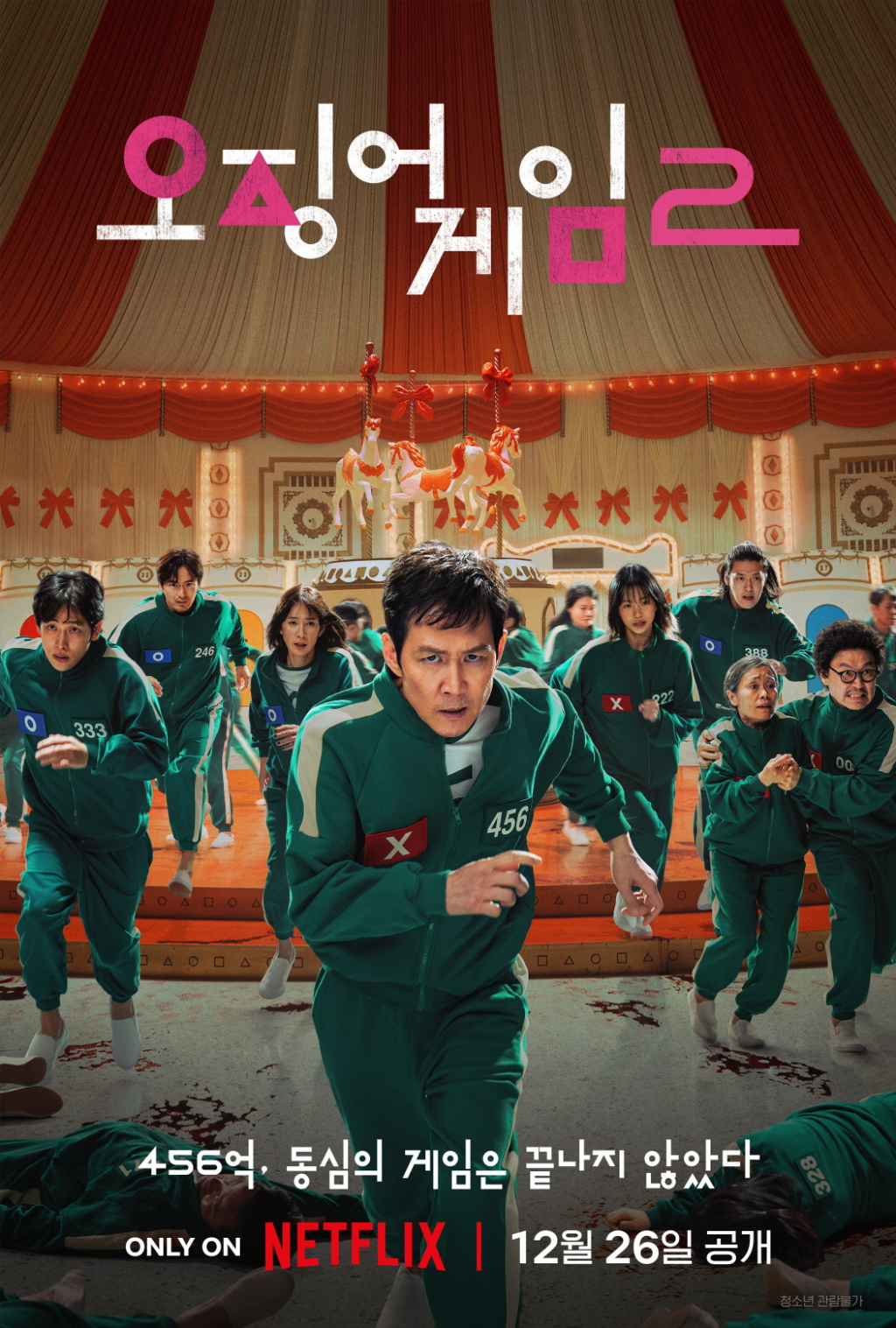 /사진=넷플릭스