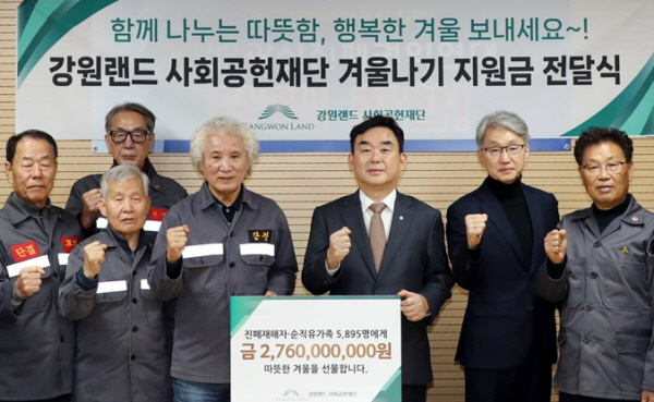 /사진제공=강원랜드