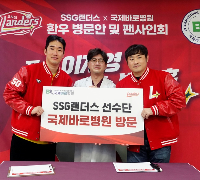 박종훈(왼쪽)과 이지영(맨 오른쪽)이 26일 국제바로병원을 방문했다. /사진=SSG 랜더스 제공