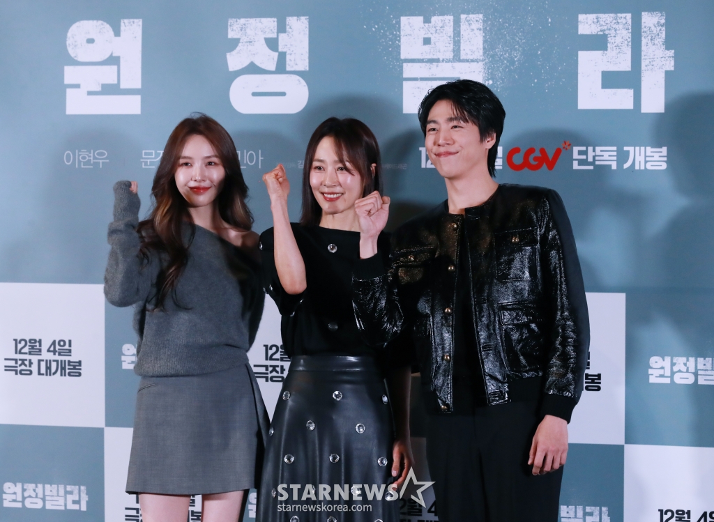 배우 방민아, 문정희, 이현우가 27일 오후 서울 CGV용산아이파크몰에서 진행된 영화 '원정빌라'(감독 김선국) 기자간담회에 참석해 포즈를 취하고 있다. /2024.11.27 /사진=이동훈 photoguy@